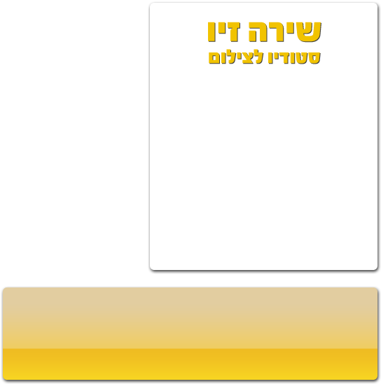 שירה זיו סטודיו לצילום בת מצווה